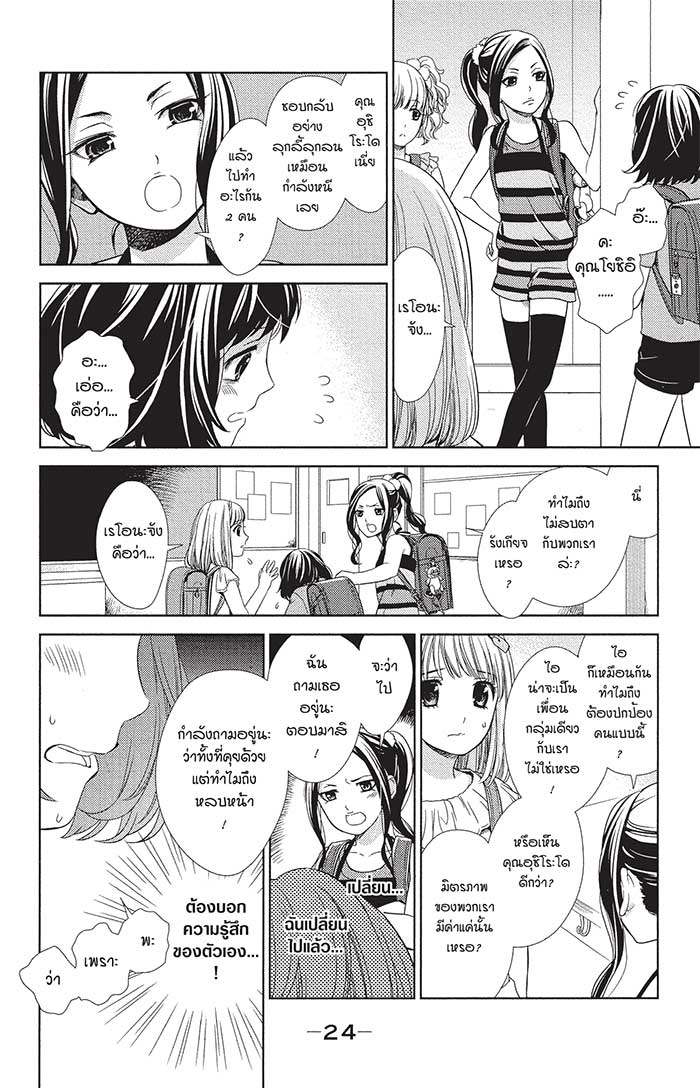 หลังตึกเรียนมีนางฟ้าถูกฝังอยู่ 1 (21)